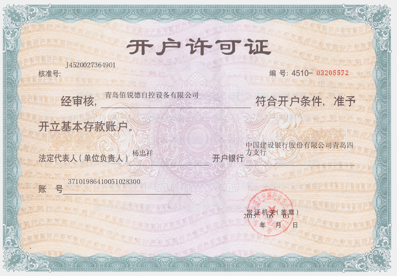 榮譽證書4