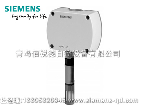西門子溫濕度傳感器QFA3160,QFA3171